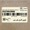 بازويي اكسل عقب چپ (55270H3000) کیا