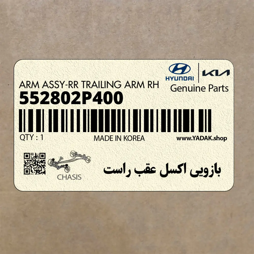 بازويي اكسل عقب راست (552802P400) کیا