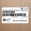 بازويي اكسل عقب راست_پايين (552802S800) کیا