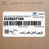 بازويي اكسل عقب راست (552802T100) کیا