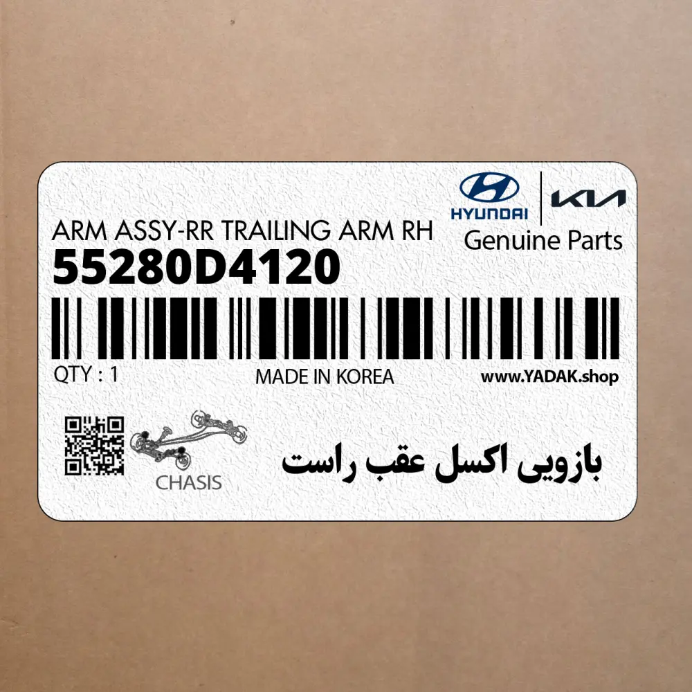 بازويي اكسل عقب راست (55280D4120) کیا