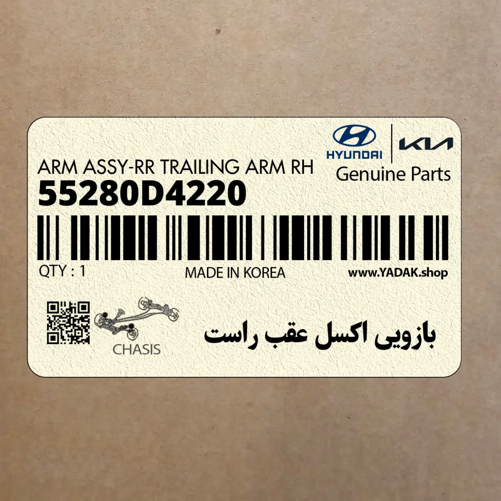 بازويي اكسل عقب راست (55280D4220) کیا