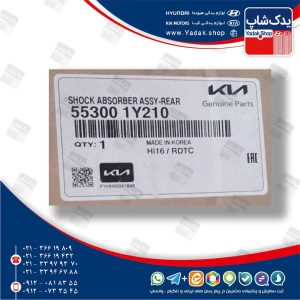 كمك فنر عقب (553001Y210) پیکانتو