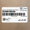 كمك فنر عقب (553001M520) کیا كمك فنر عقب (553001M520) کیا