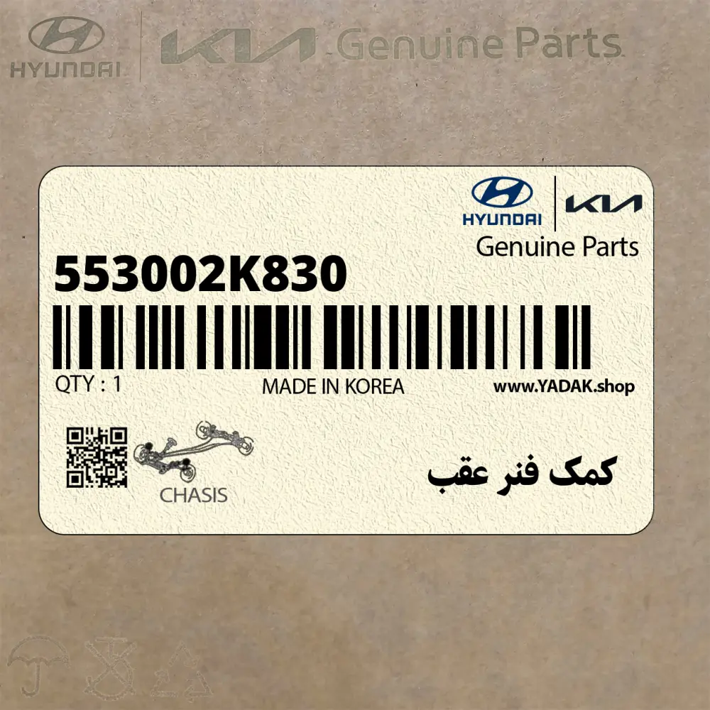 كمك فنر عقب (553002K830) کیا كمك فنر عقب (553002K830) کیا
