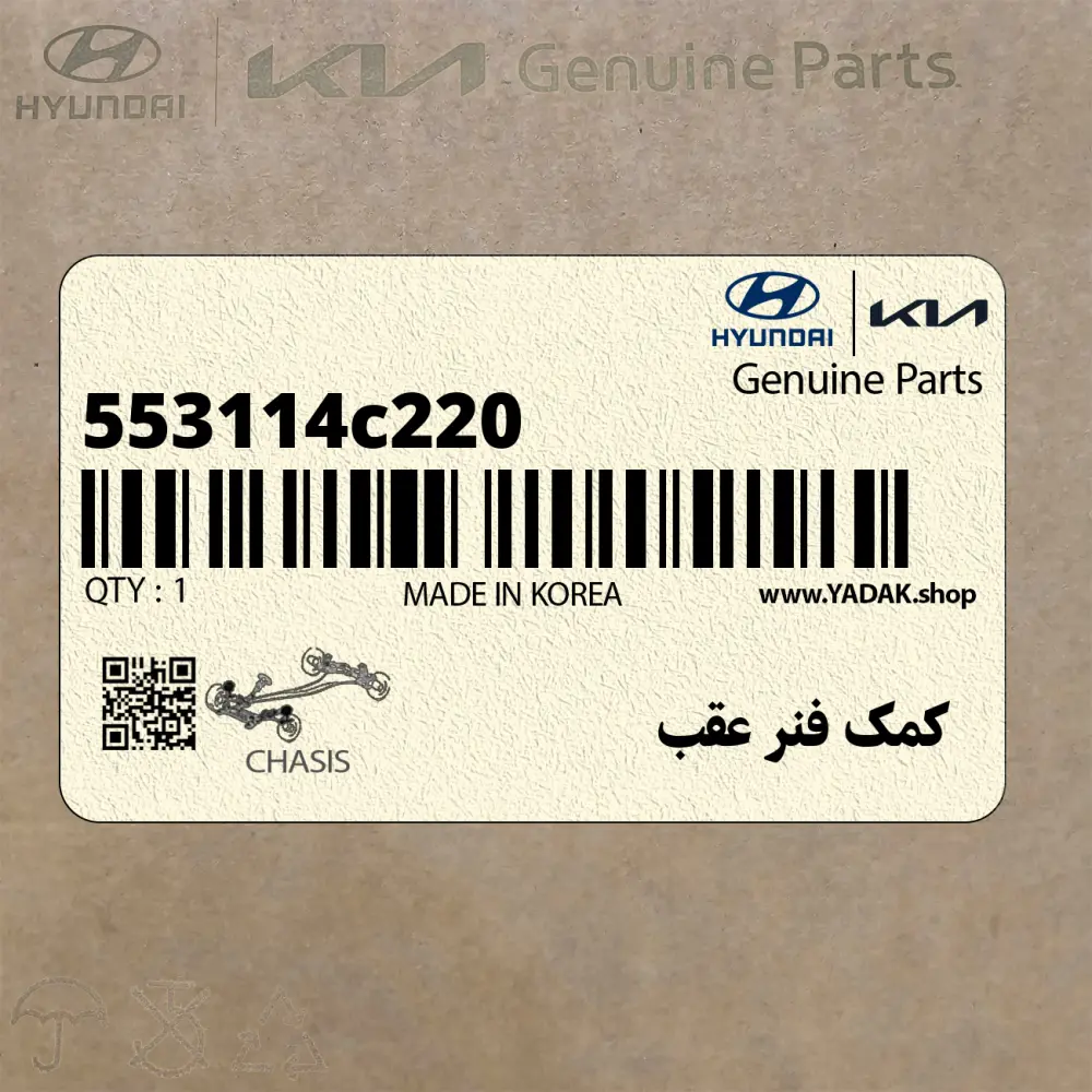 كمك فنر عقب (553114c220) کیا كمك فنر عقب (553114c220) کیا