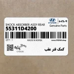 كمك فنر عقب (55311D4200) کیا