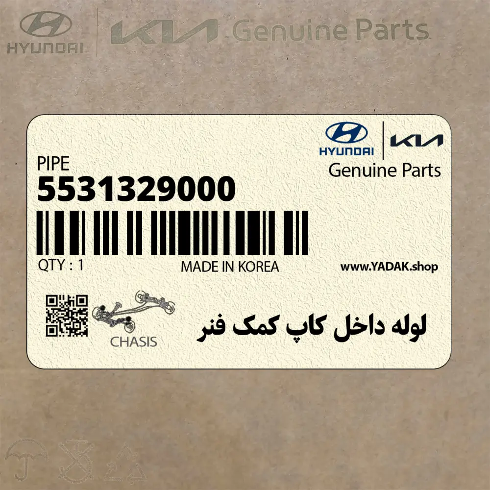 لوله داخل كاپ كمك فنر (5531329000) کیا