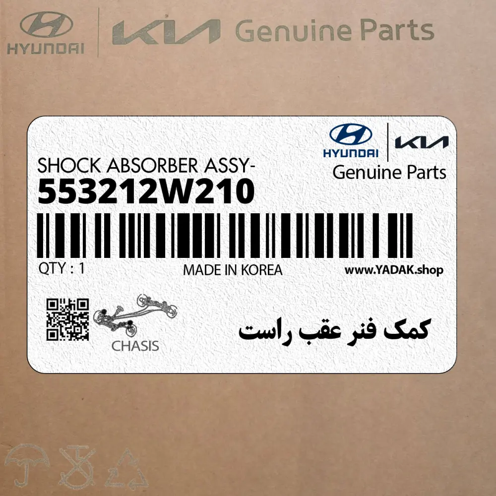 كمك فنر عقب راست (553212W210) کیا