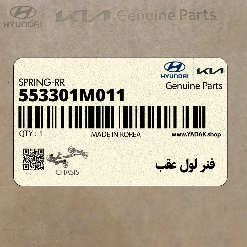 فنر لول عقب (553301M011) کیا