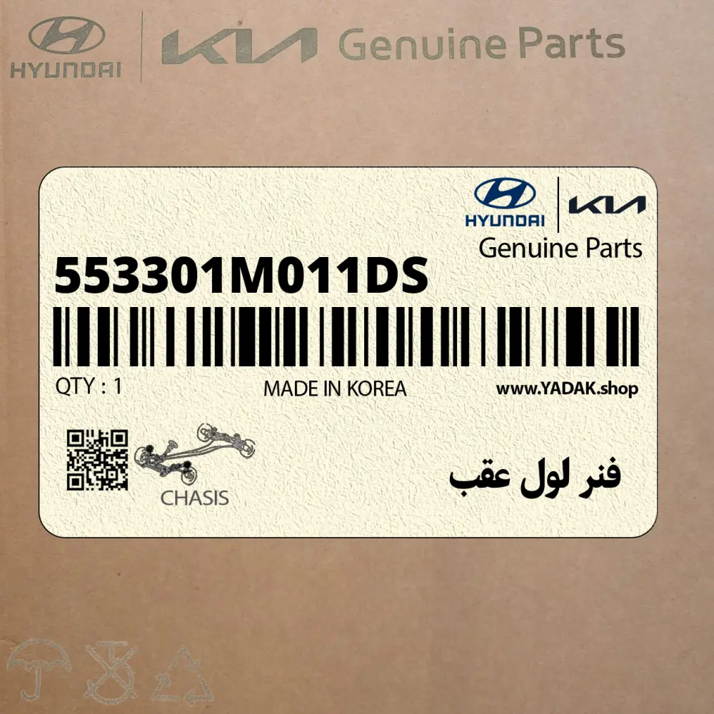 فنر لول عقب (553301M011-DS) کیا