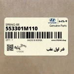 فنر لول عقب (553301M110) کیا