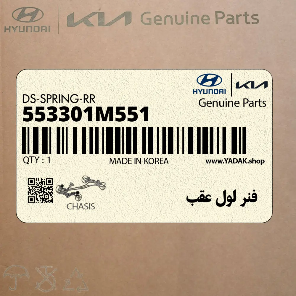 فنر لول عقب (553301M551) کیا