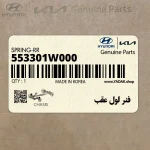فنر لول عقب (553301W000) کیا