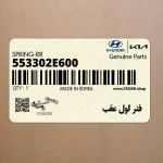 فنر لول عقب (553302E600) کیا