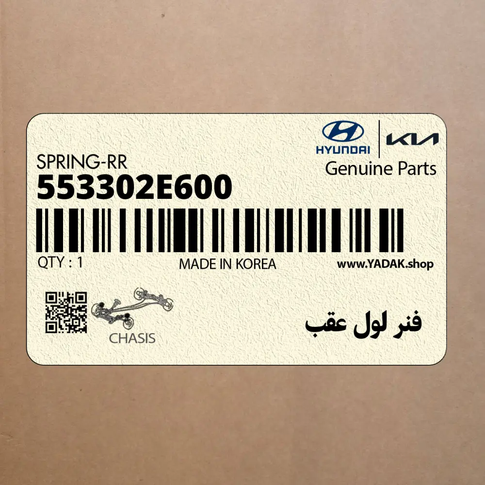 فنر لول عقب (553302E600) کیا
