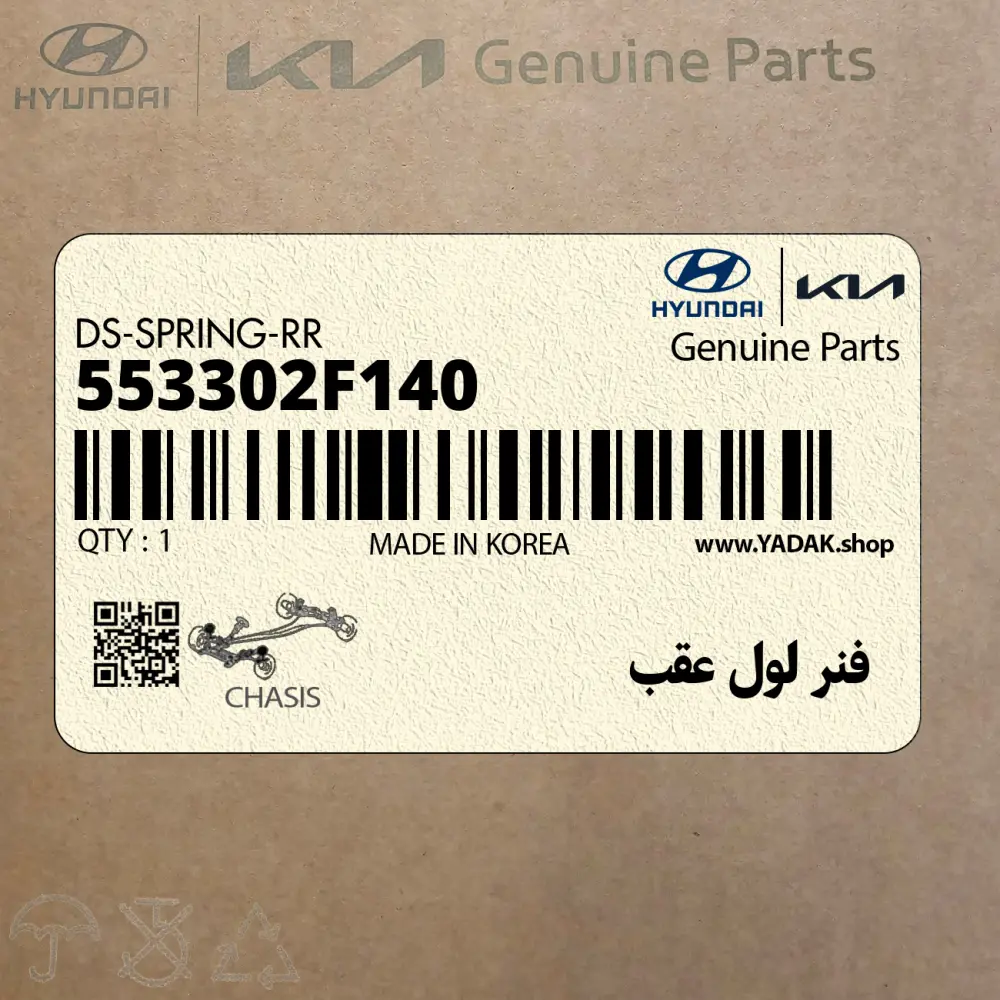 فنر لول عقب (553302F140) کیا