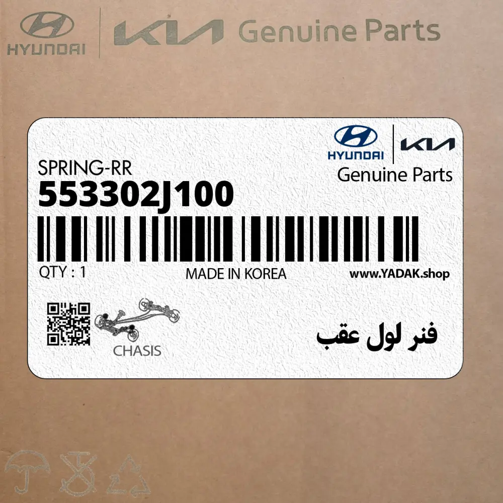 فنر لول عقب (553302J100) کیا