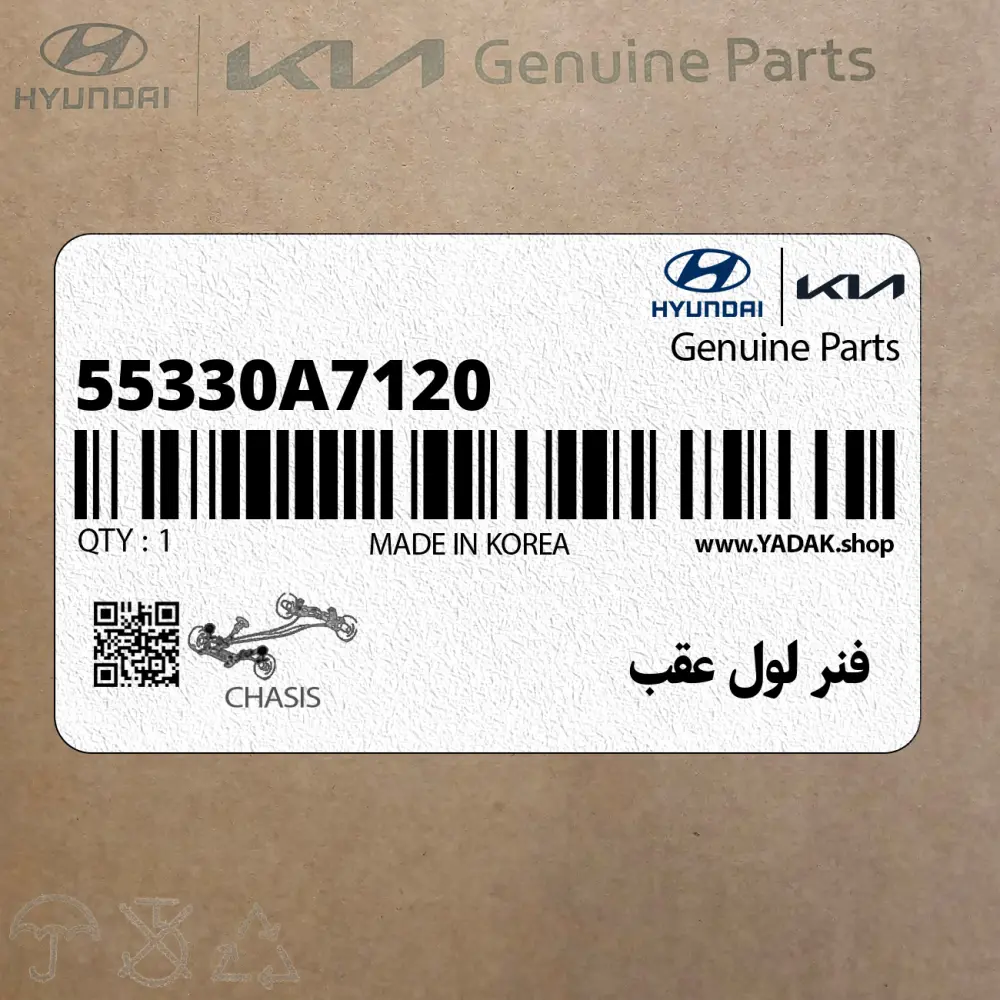 فنر لول عقب (55330A7120) کیا