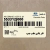 فنر بادي عقب چپ (553312J000) کیا