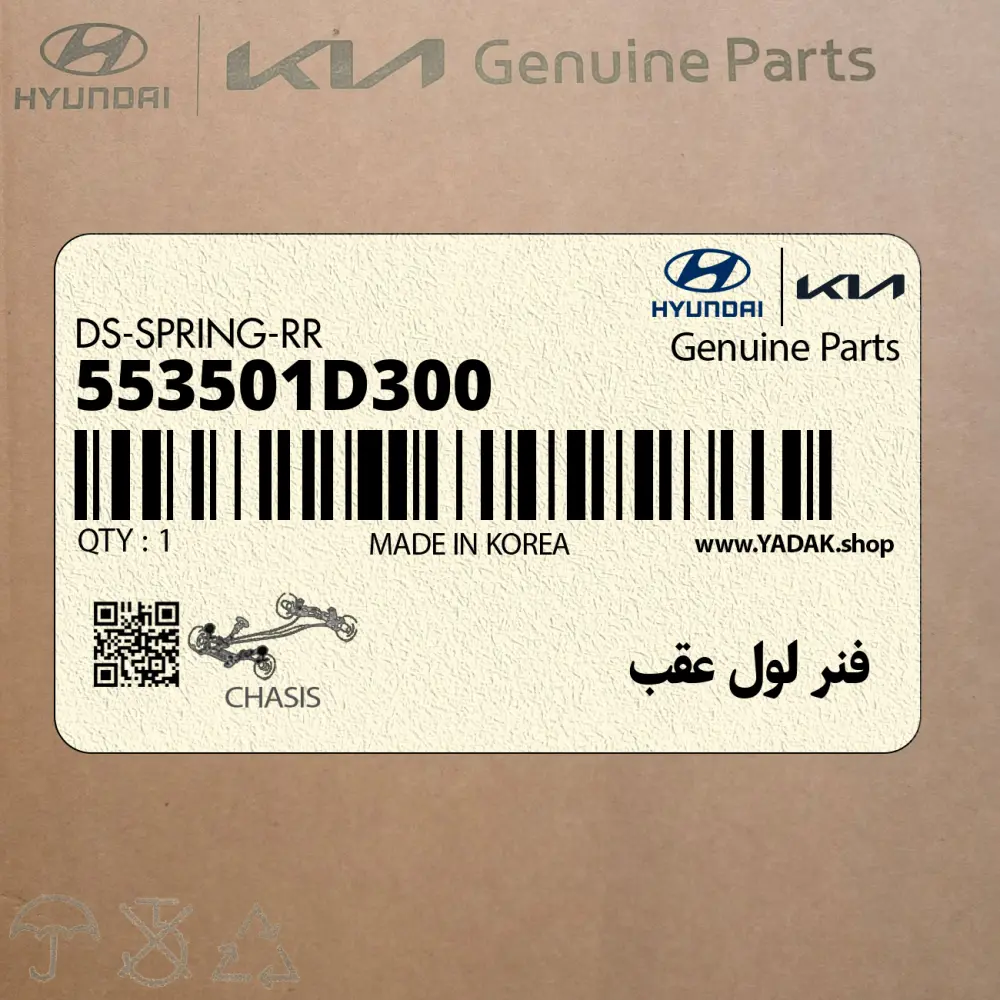 فنر لول عقب (553501D300) کیا
