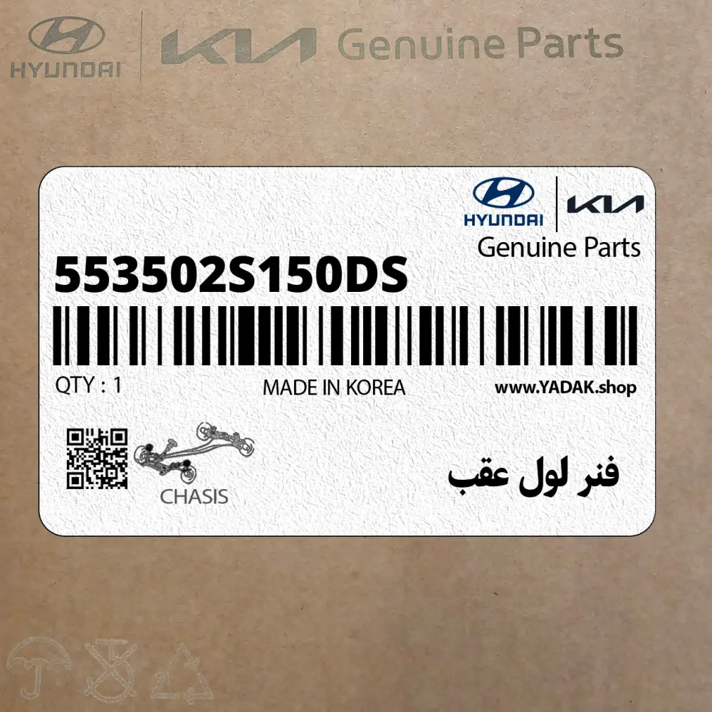 فنر لول عقب (553502S150-DS) کیا