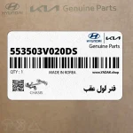 فنر لول عقب (553503V020-DS) کیا