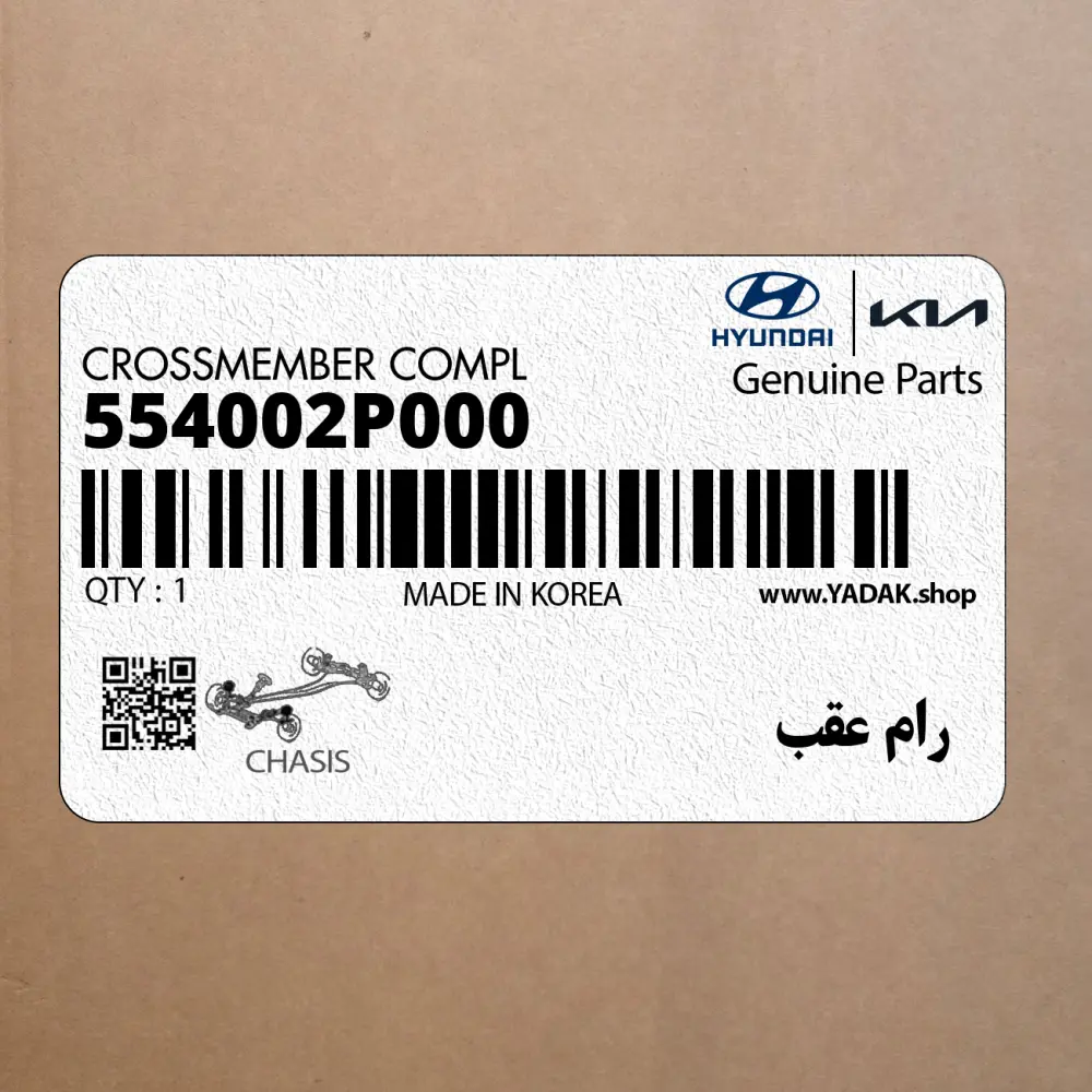 رام عقب (554002P000) کیا