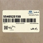 رام عقب (554052S150) کیا