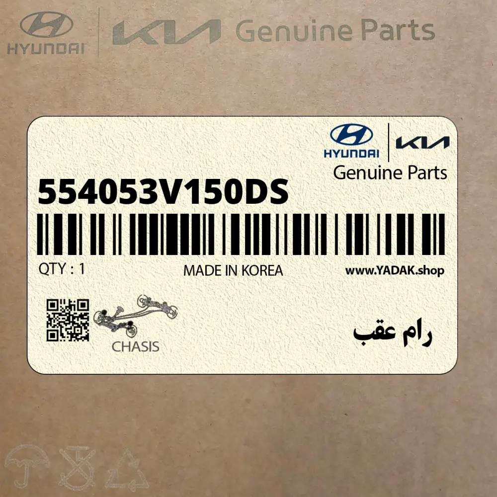رام عقب (554053V150-DS) کیا