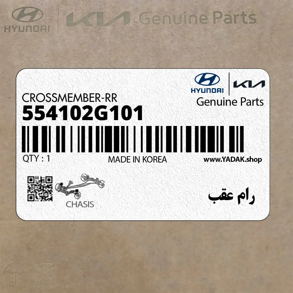 رام عقب (554102G101) کیا