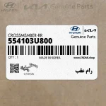 رام عقب (554103U800) کیا