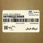 غربيلك فرمان (561002J230AR) کیا