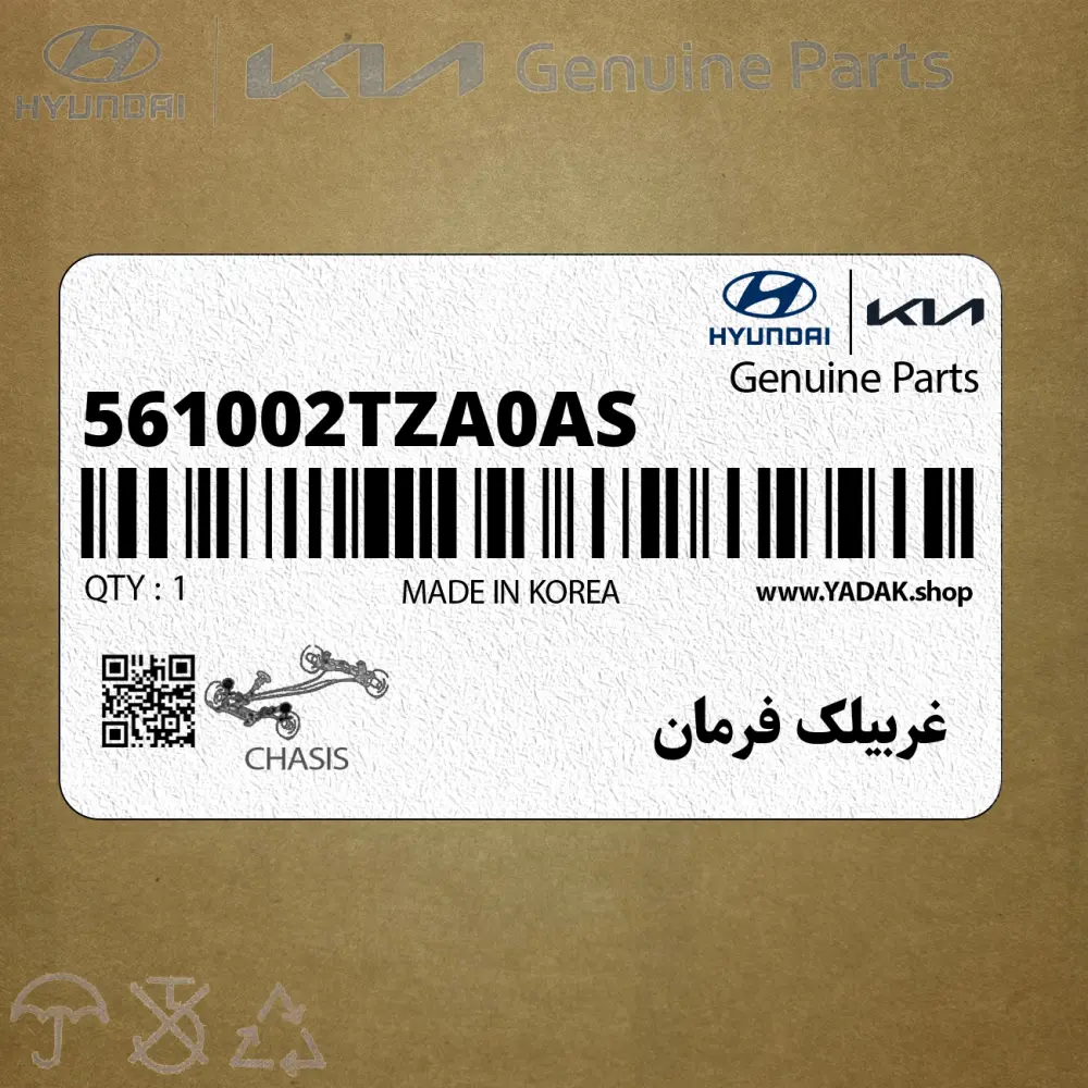 غربيلك فرمان (561002TZA0-AS) کیا