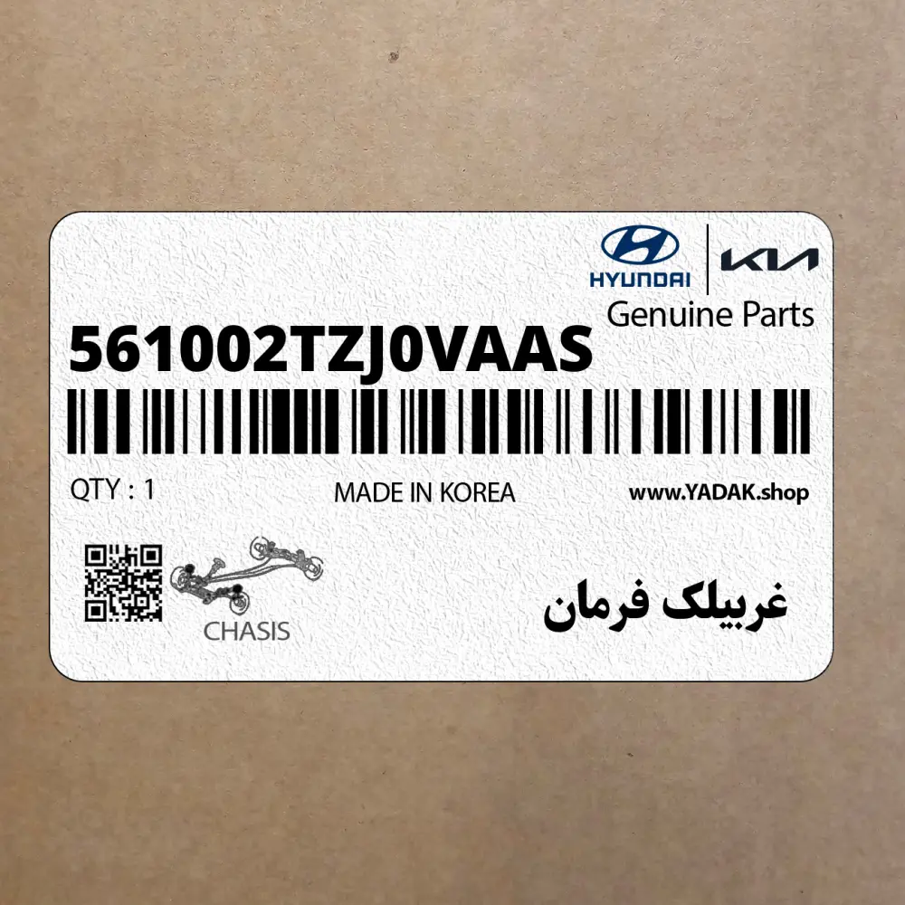 غربيلك فرمان (561002TZJ0VA-AS) کیا