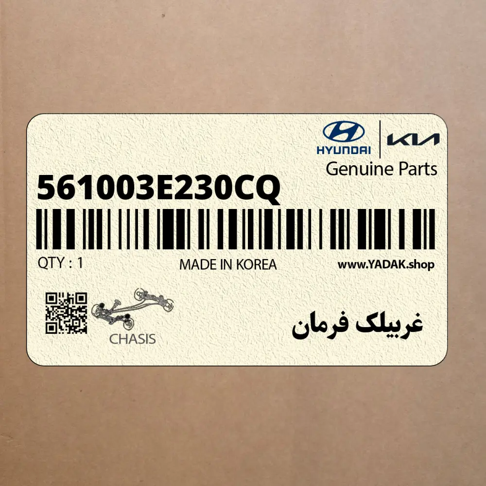 غربيلك فرمان (561003E230CQ) کیا