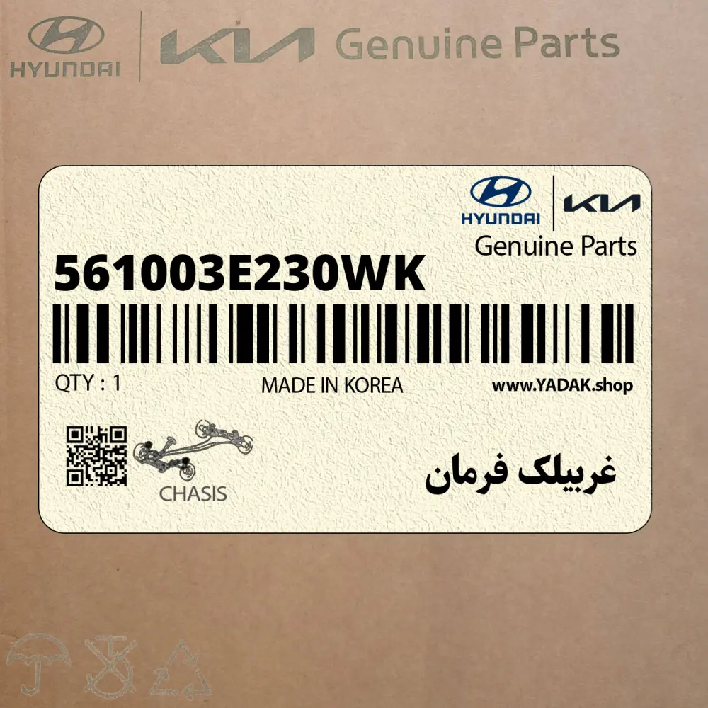 غربيلك فرمان (561003E230WK) کیا