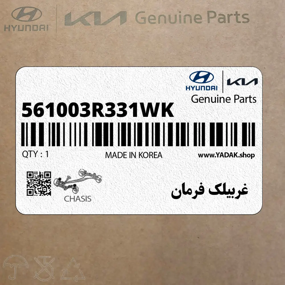 غربيلك فرمان (561003R331WK) کیا
