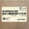 غربيلك فرمان (561003R341GBC) کیا