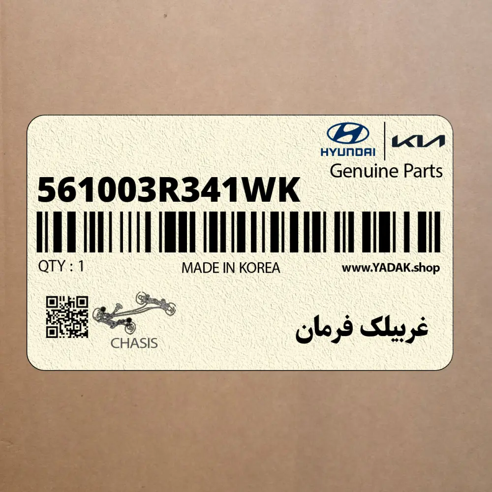 غربيلك فرمان (561003R341WK) کیا
