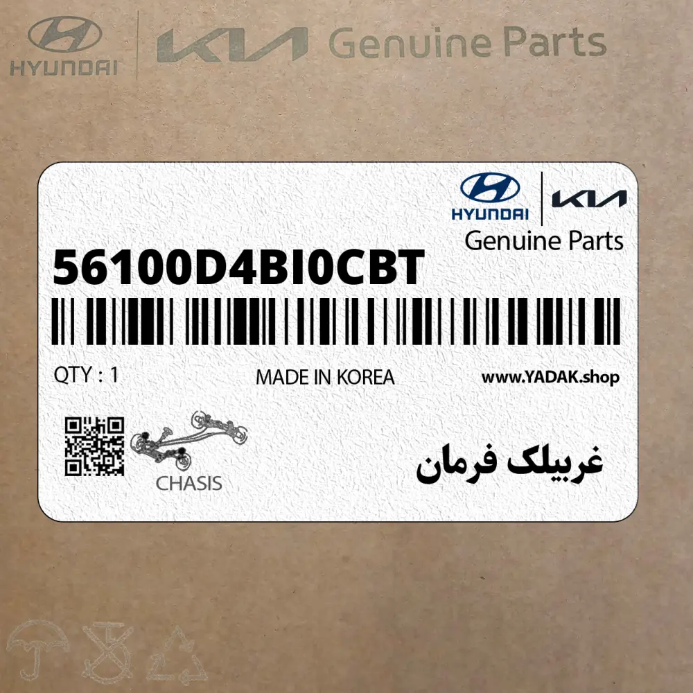 غربيلك فرمان (56100D4BI0CBT) کیا
