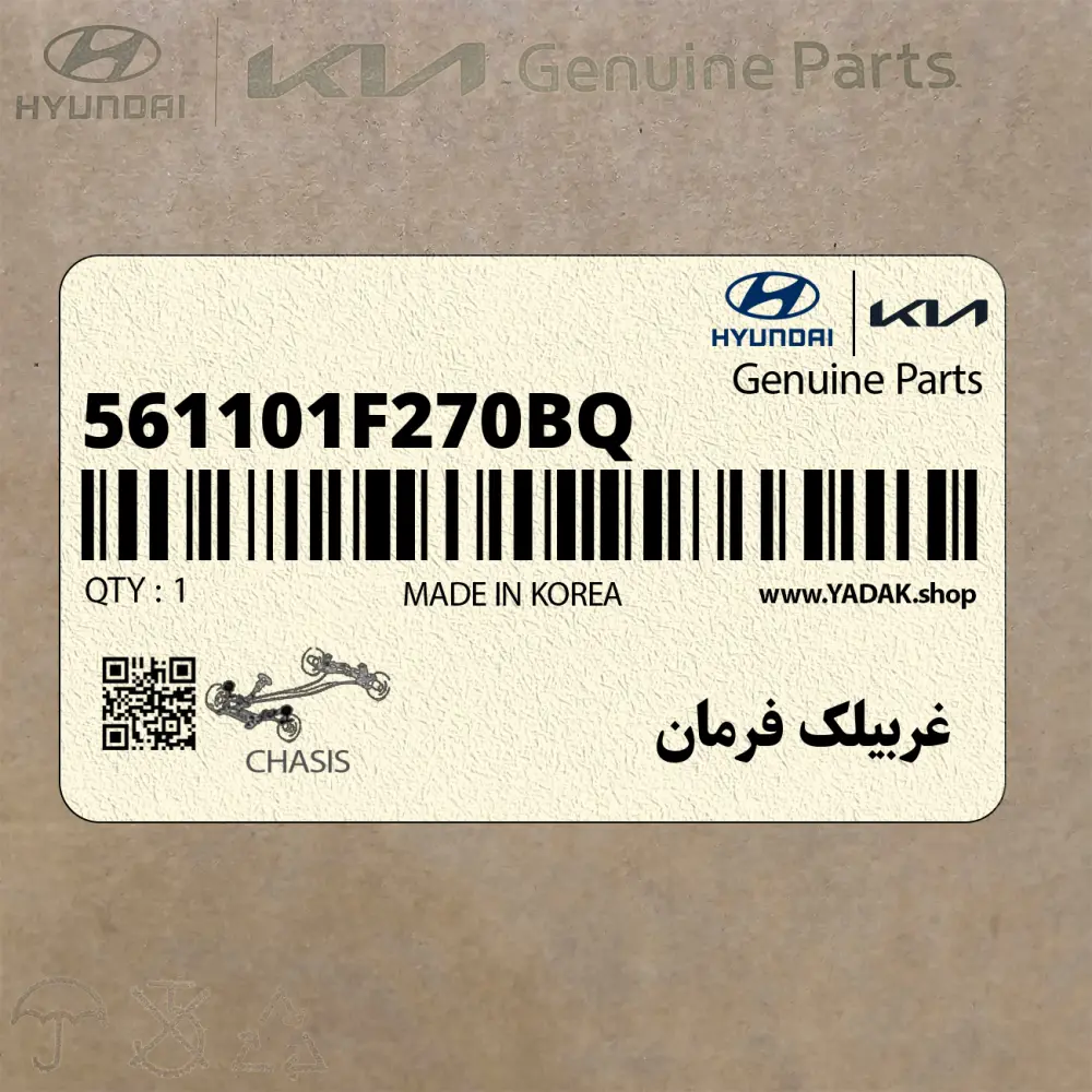 غربيلك فرمان (561101F270BQ) کیا