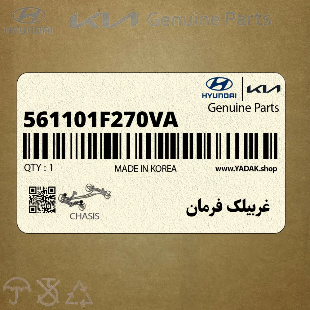 غربيلك فرمان (561101F270VA) کیا