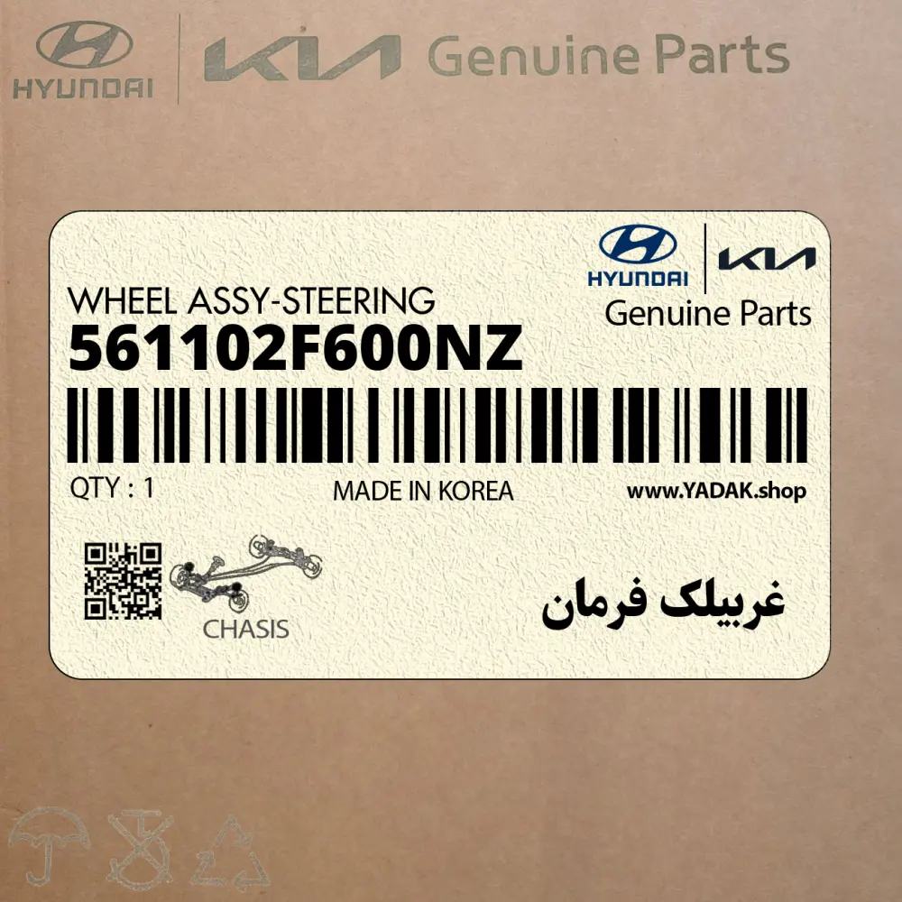 غربيلك فرمان (561102F600NZ) کیا