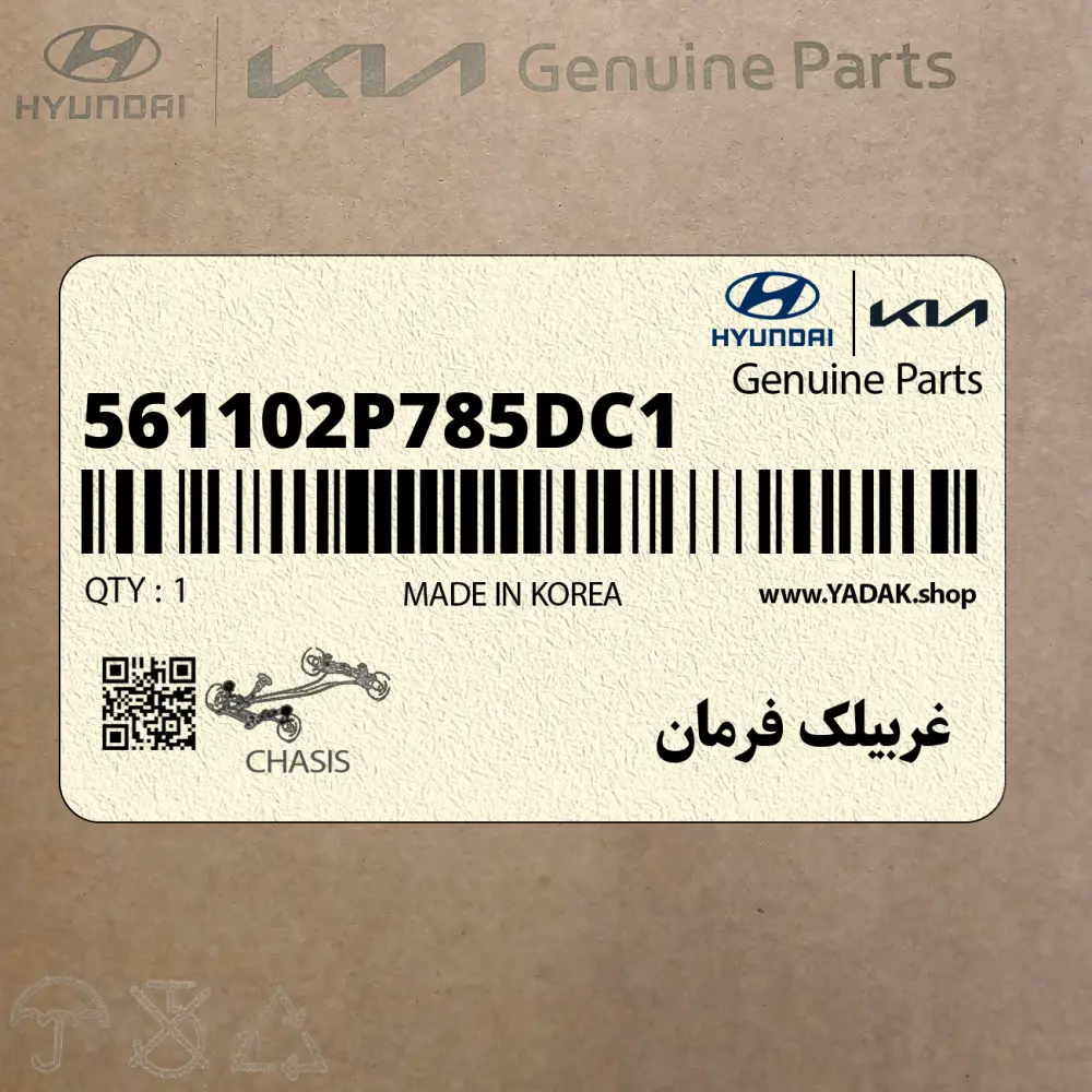 غربيلك فرمان (561102P785DC1) کیا