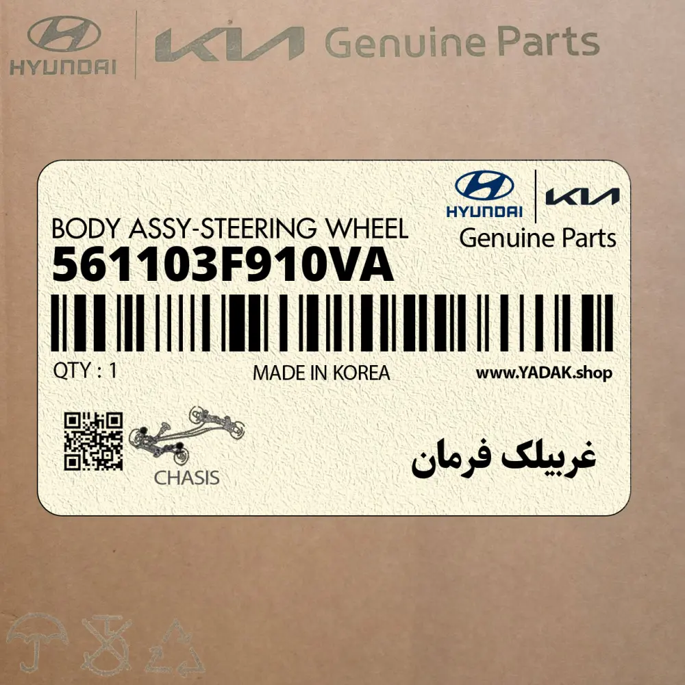 غربيلك فرمان (561103F910VA) کیا