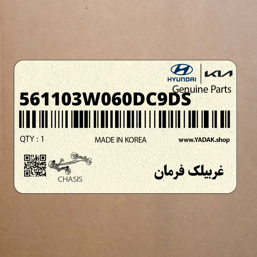 غربيلك فرمان (561103W060DC9DS) کیا