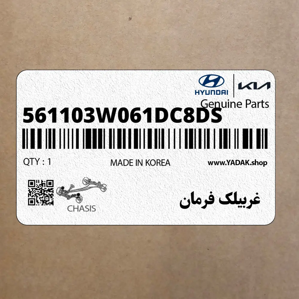 غربيلك فرمان (561103W061DC8DS) کیا