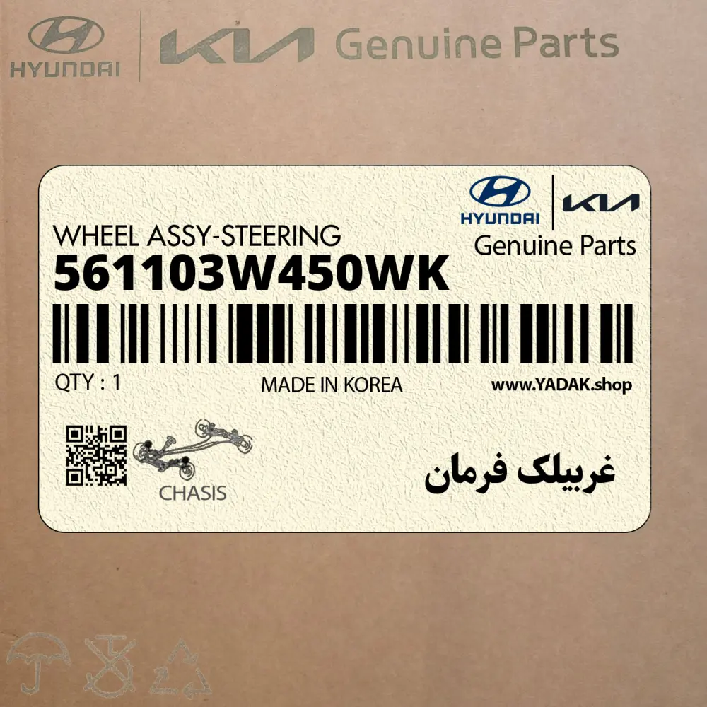 غربيلك فرمان (561103W450WK) کیا