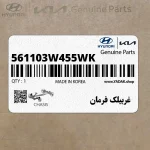 غربيلك فرمان (561103W455WK) کیا